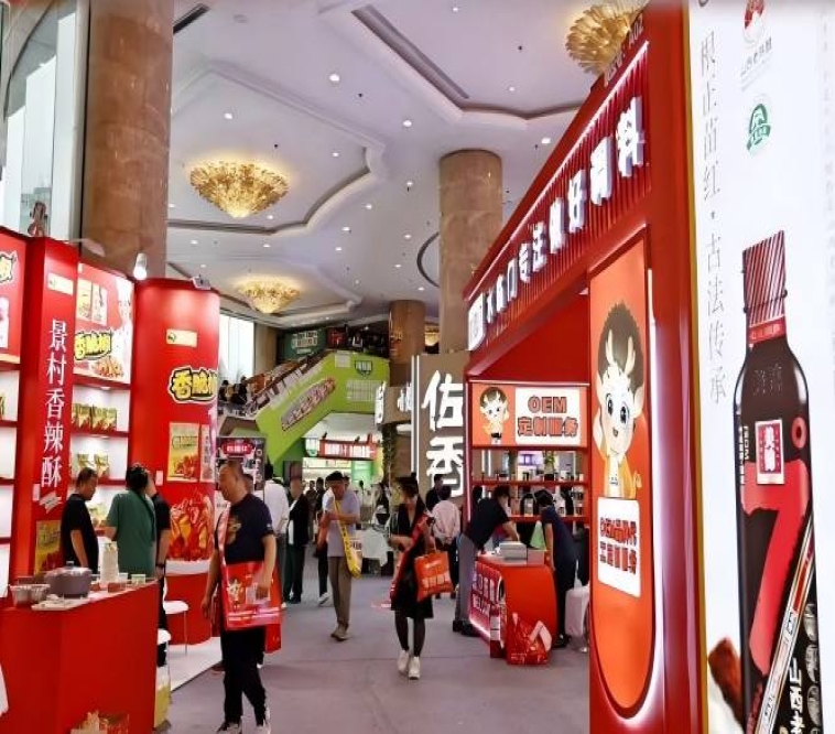 2026南京秋季糖酒会维景国际大酒店 | 精品调味品展区*招商正式启动，掘金复合调味新市场（附上届参展品牌）