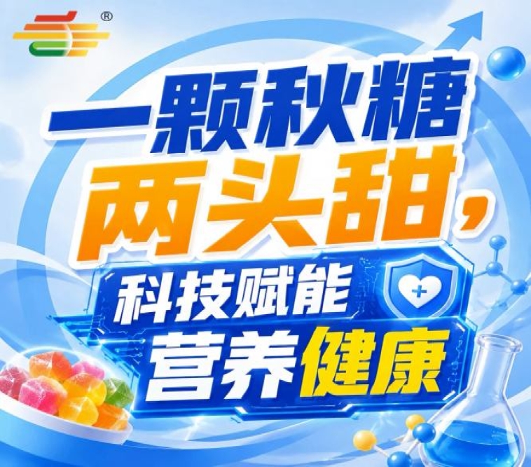 金秋金陵，第115届秋季全国糖酒会，食饮新未来，你我共见证